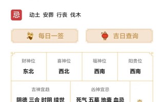 2026年4月安门吉日吉时 2026年4月适合安门的黄道吉日有哪些