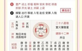 2025年6月——8月最旺掘井吉日精选｜黄历宜忌·开工时辰全攻略