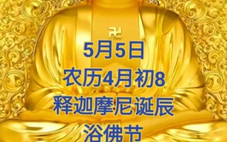 2026年4月请佛吉日查询 2026年4月适合请佛的吉日有哪些
