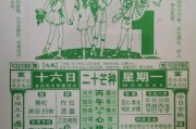 2026年4月辛丑2026年购车吉日 2026年4月买车黄道吉日查询
