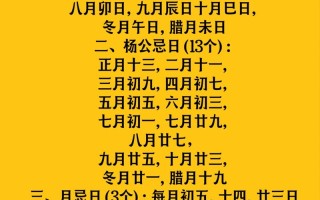 2026年4月开工吉日 2026年4月适合开工动土黄道吉日查询