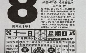 2025年4月老黄历吉日吉时查询表_每日宜忌时辰全收纳—便民通胜版
