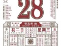 2026年3月灶君吉日查询 2026年3月送灶神吉日有哪些