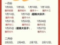 2026年3月生肖鸡兔结婚吉日一览 2026年4月鸡兔嫁娶黄道吉日查询