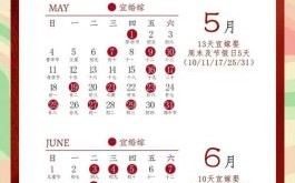 【2025年4月结婚领证黄道吉日盘点】2025年4月登记吉日吉时大全·民政局办事必读