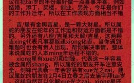 2025年属蛇人2025年运势运程详解 - 万年历生肖运程