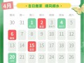 2026年4月上梁黄道吉日 2026年4月盖屋上梁吉日查询