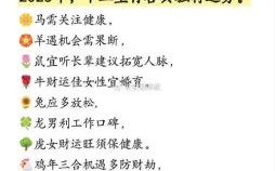 2025年3月5日十二生肖运势详解：今日运程大揭秘