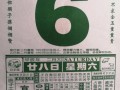 2026年4月治病吉日查询 2026年4月看病求医黄道吉日推荐