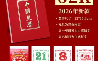2026年3月黄历吉日查询 2026年3月农历黄道吉日有哪些
