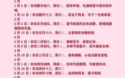 2025年12月属马订婚吉日 2025年12月属马结婚吉日查询