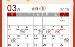 【2025最全搬家好日子榜单】精选黄道搬家吉日·2025年搬家入住参考表·旺宅安床择日指南