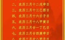 2025年5月祈福黄道吉日·农历择吉·寺庙·法会·拜神时间表「择日百科」