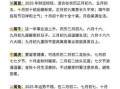 2025年10月卖猪入圈吉日 2025年11月生猪入栏黄道吉日查询