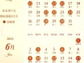 2026年3月结婚办酒吉日查询 2026年3月适合结婚的吉日有哪些