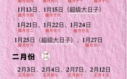 2025年10月安床吉日一览表 2025年10月哪天适合安床黄道吉日