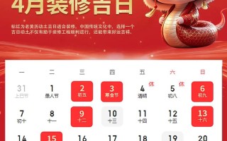 2026年3月黄历吉日查询表 2026年3月黄历搬家开业黄道吉日一览