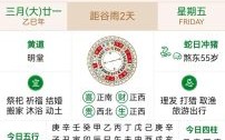 2025年农历三月提车黄道吉日_农历三月哪天适合买车开回家「好日子表」
