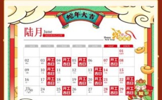 2025年11月投保黄道吉日 2025年11月买保险哪天好