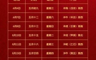 2026年3月通胜入宅吉日查询 2026年3月老黄历适合搬家入宅的好日子