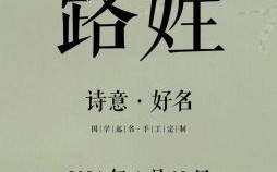 姓路的男孩名字大全 寓意好听的男宝宝取名推荐