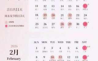 2026年乙巳2026年14月黄道吉日查询 2026年乙巳2026年14月适合办事吉日有哪些
