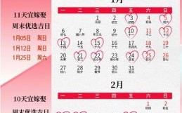 【2025年5月黄道吉日】全月嫁娶_搬家_开业优选日历「农历对照表」