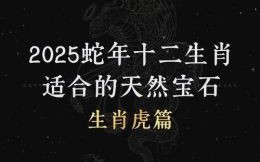 水虎命几月出生最有福？这几个月出生的水虎命最好运