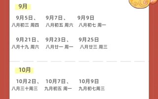 2026年4月搬公司黄道吉日 2026年4月企业搬迁吉日查询