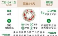 【2025年3月黄道吉日大全】2025-03结婚搬迁开业祭祀吉日一览表丨精选黄历吉日查询