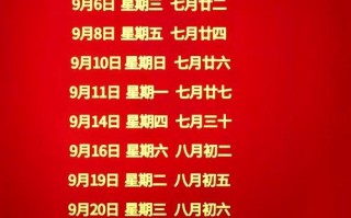 2026年4月农历十月安门吉日 2026年4月农历十月适合安门的黄道吉日查询