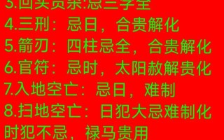 2026年3月下葬吉日吉时 3月安葬吉日是哪一天哪几天