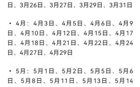 2025年11月黄道吉日查询 2025年11月适合办喜事的好日子有哪些