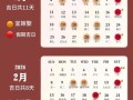 2026年3月14月万2026年历黄道吉日出门 2026年3月出行黄道吉日查询
