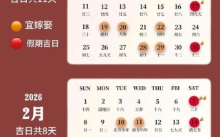 2026年3月14月万2026年历黄道吉日出门 2026年3月出行黄道吉日查询