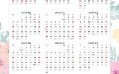 【2025最准确的万年历老黄历结婚吉日】择吉工具书+黄道吉日全表_新人必备收藏