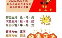 一命二运三风水解一生肖：揭秘生肖运势与风水命理关系