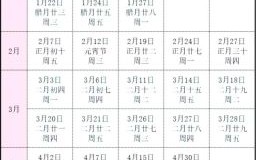 2025年11月结婚吉日查询 2025年11月领证吉日哪天好