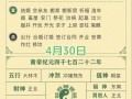 2026年3月黄道吉日查询一览表 2026年3月老黄历吉日有哪些