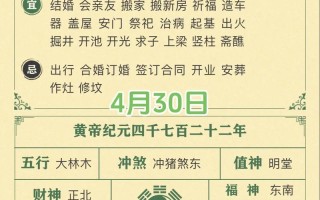 2026年3月黄道吉日查询一览表 2026年3月老黄历吉日有哪些