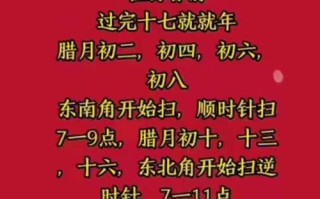 2026年3月扫舍吉日 2026年4月14月哪天适合大扫除清扫