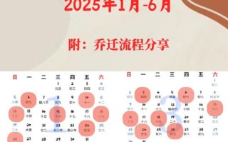 2026年3月入宅吉日吉时查询 2026年3月哪天适合搬新家入住