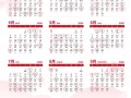 2026年3月领证黄道吉日查询 2026年4月适合领证的好日子有哪些