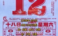 【2025年7月赴任黄道吉日】丨权威老黄历精选2025年7月开工上任大吉日盘点