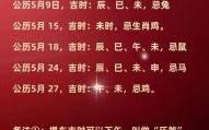 2025年11月属虎提车吉日 2025年12月属虎人适合提车的黄道吉日查询