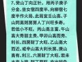 癸山丁2026年3月安葬吉日 2026年4月癸山丁向修造吉日查询