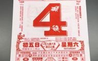 2025年4月买车黄道老黄历吉日·选日子_查询_提车_上牌_交车_全攻略