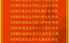 动土吉日2025年10月最佳时辰 2025年10月适宜动土开工吉日查询