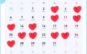 2025年9月结婚登记_黄道吉日选择_最旺新人好日子大全！