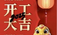 【2025年4月】2025年4月开店择吉日_新开业开业吉日大全·2025年4月开店好日子推荐